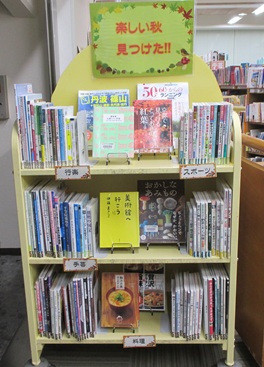 季節の特集の画像です