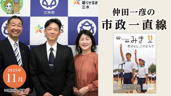 市政一直線サムネイル画像