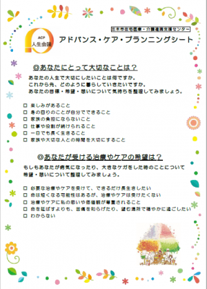 チェックシート(表)