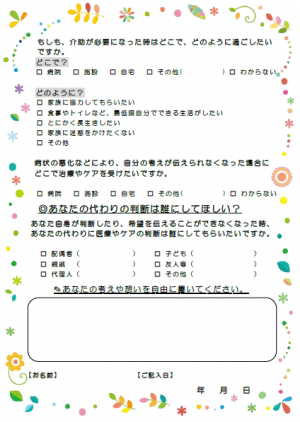 チェックシート(裏)