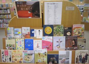 寒い冬もあったかぬくぬく特集の写真