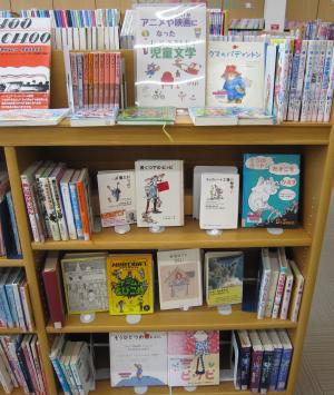 アニメや映画になった児童文学特集の写真