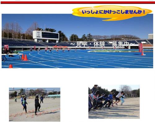 アステル三木陸上倶楽部