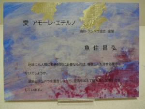 魚住さんキャプション