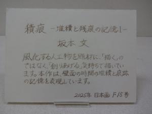 坂元さんキャプション