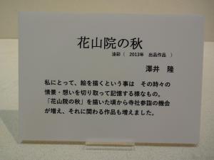 さわいさんキャプション