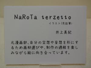 みきさんキャプション