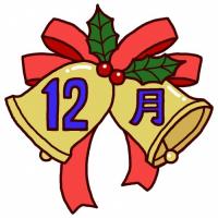 12月ベル