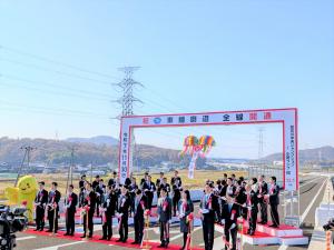 東播磨道部分開通記念式典