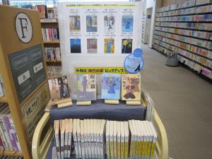 今月の時代小説ピックアップコーナーの写真