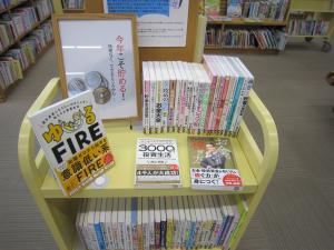 今年こそ貯める！特集の写真