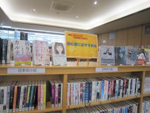 初心者におすすめ本特集の写真