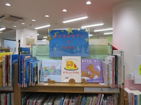 絵本特集の画像です