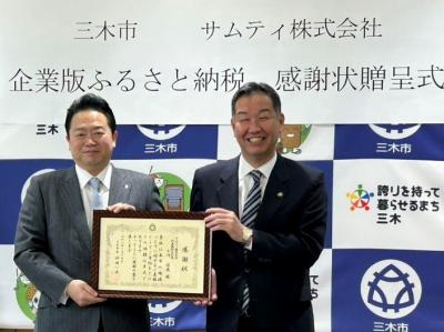 感謝状贈呈式の様子