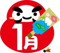 1月ダルマ