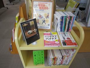 全国生活習慣予防月間特集の写真