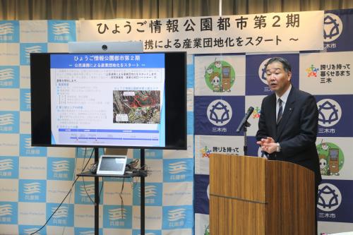 ひょうご情報公園都市１