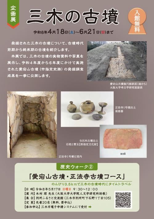 チラシ裏　画像