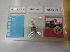 歴史資料館、堀光、玉置