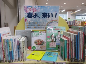 季節の特集の画像です