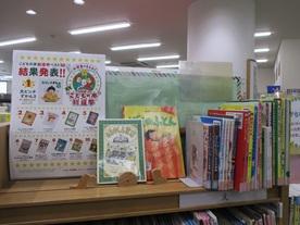 絵本特集の画像です