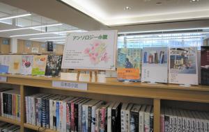 アンソロジー特集の写真