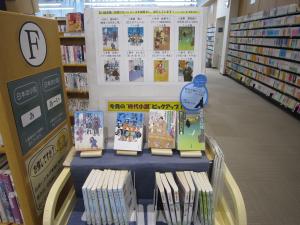 今月の時代小説ピックアップコーナーの写真