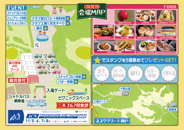 ゴルフまつり2026チラシ表