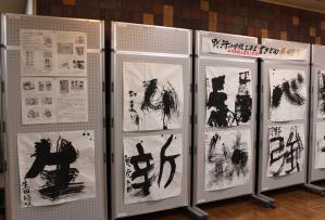 「夢・希望を書く」作品　　生、新、強の文字