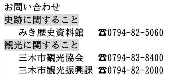 バナーお問い合わせ先