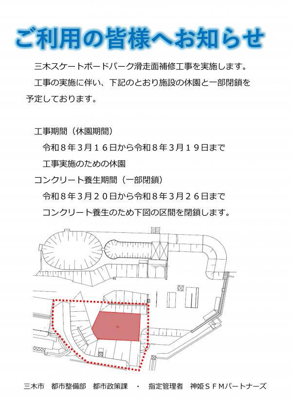 休園のお知らせ