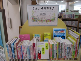 季節の特集の画像です