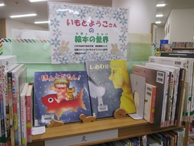 絵本特集の画像です