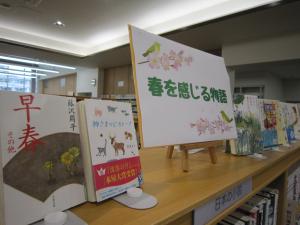 春を感じる物語特集の写真