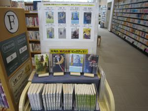 時代小説特集の写真