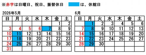 2か月分開館カレンダー5月・6月