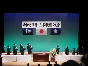 消防大会