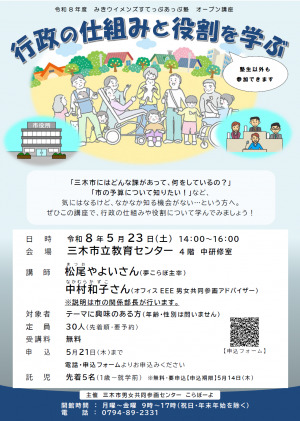 オープン講座チラシ画像