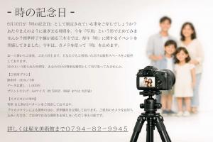 玉田さんワークショップ