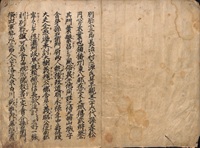 別所記の画像