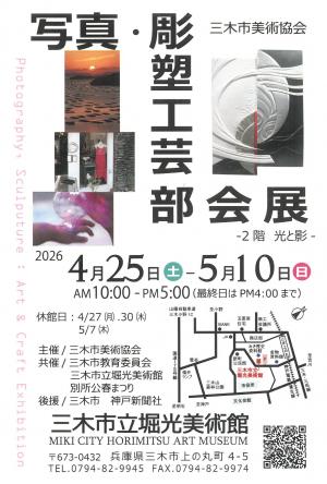 部会展はがき
