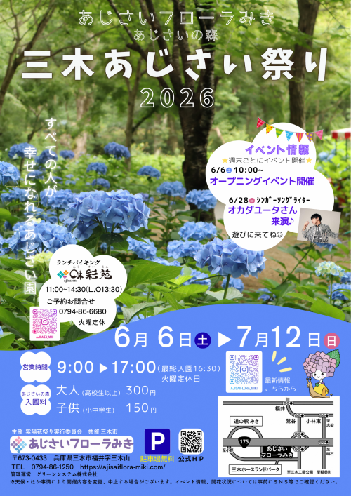 チラシ