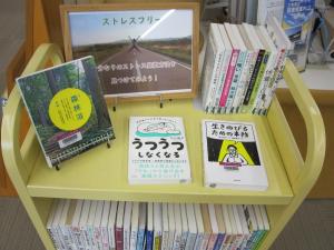 ストレスフリー特集の写真