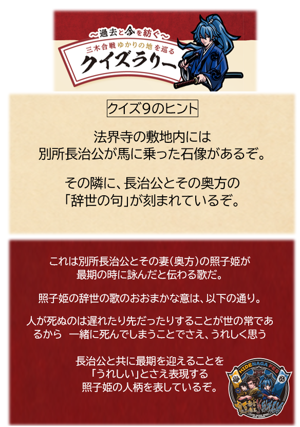 クイズ9のヒント