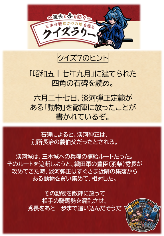 クイズ7のヒント