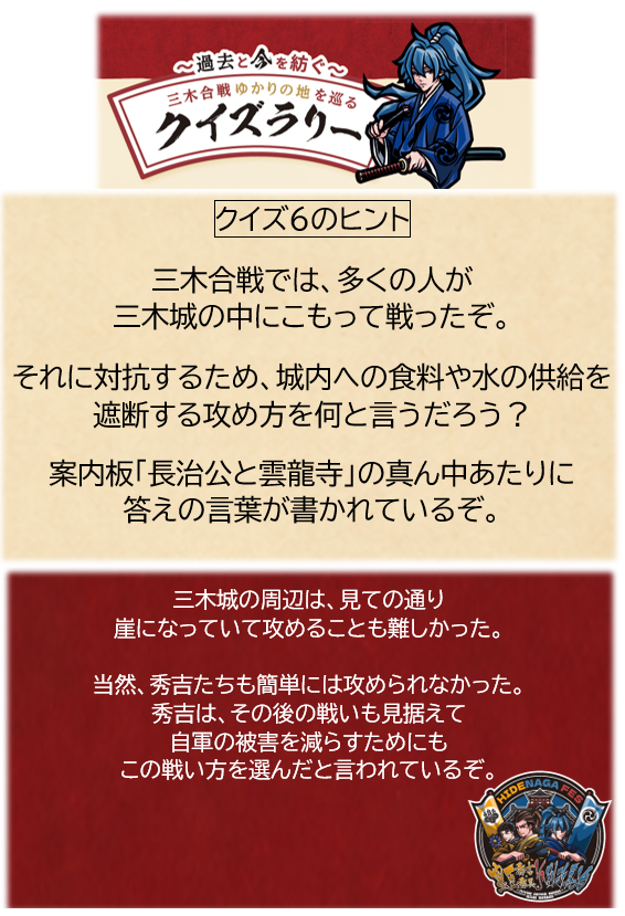 クイズ6のヒント