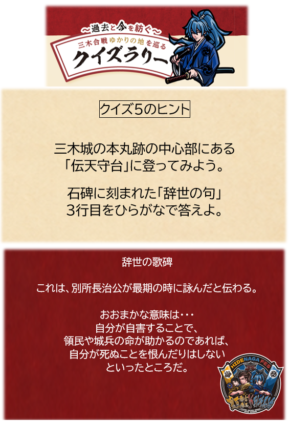 クイズ5のヒント