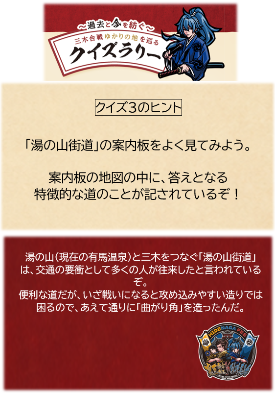 クイズ3のヒント