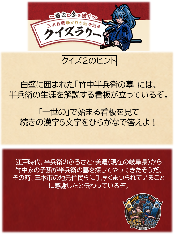 クイズ2のヒント