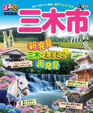 るるぶ